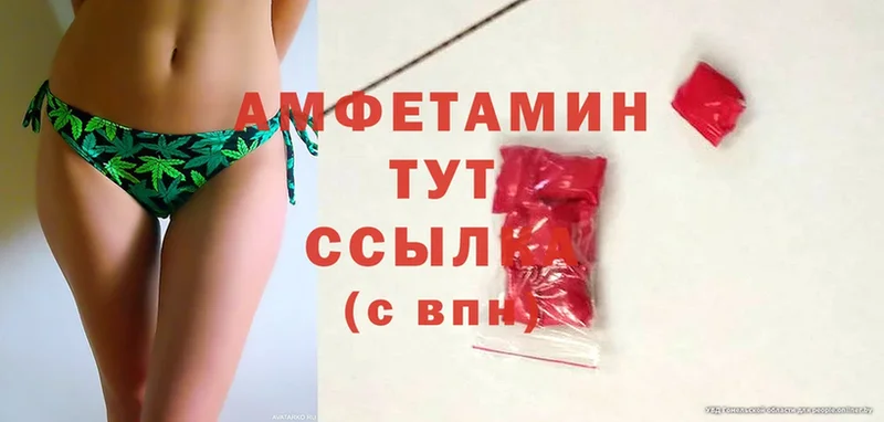 Amphetamine Розовый  хочу   Прохладный 