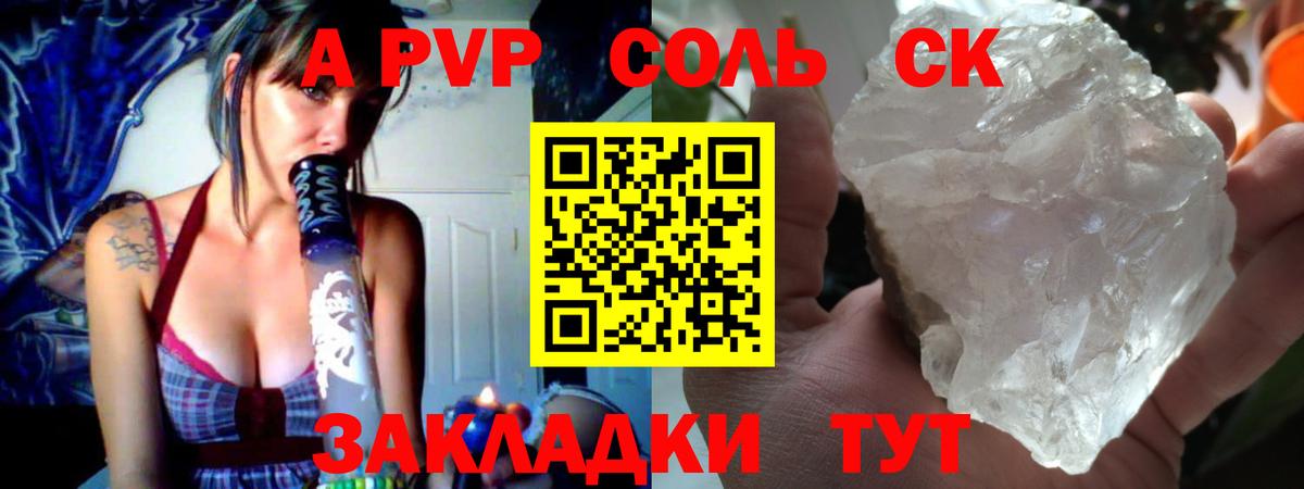 Прохладный  Alfa_PVP VHQ  A PVP СК  Вход с VPN 