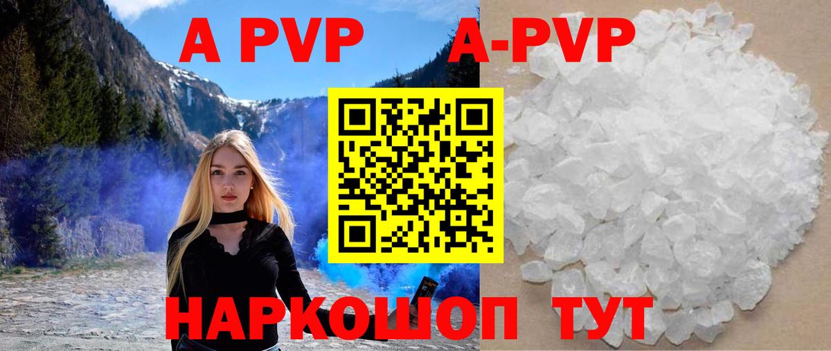 Alpha PVP крисы CK Прохладный
