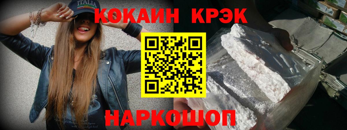 Прохладный  COCAIN Fish Scale  Вход с VPN 