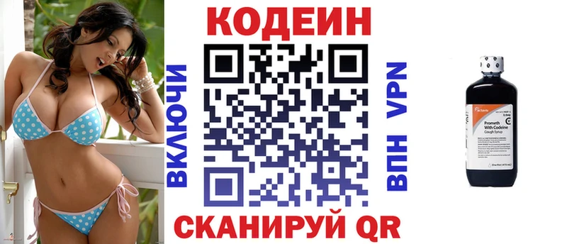 Codein Purple Drank  Прохладный 
