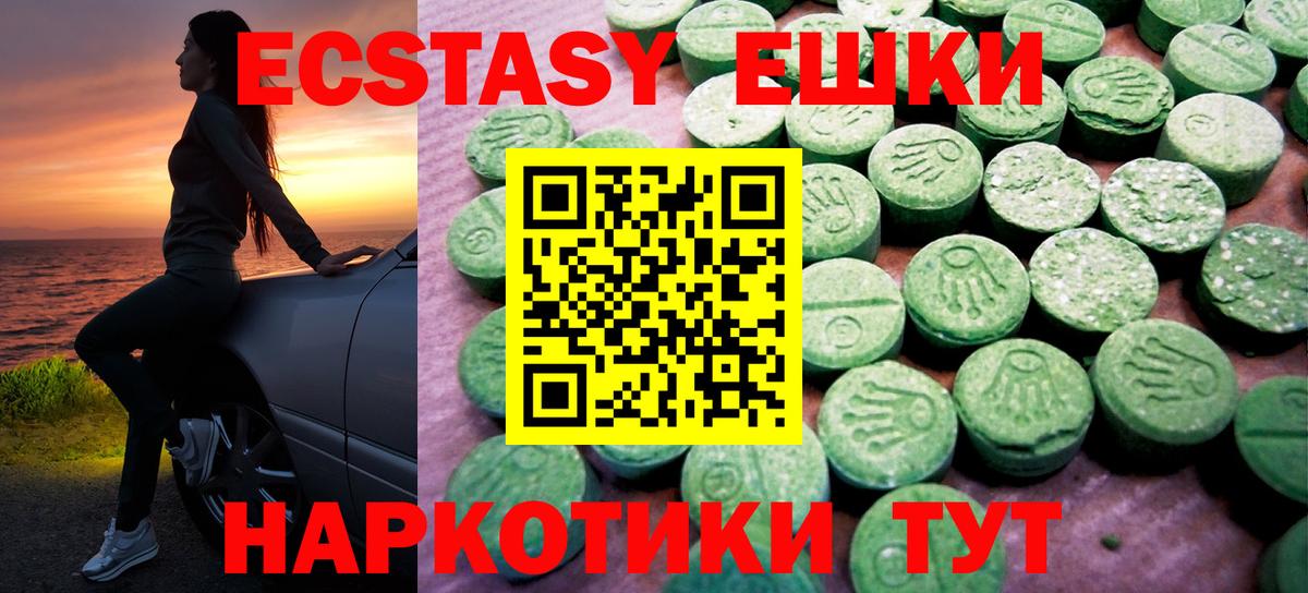 ЭКСТАЗИ 280мг Прохладный
