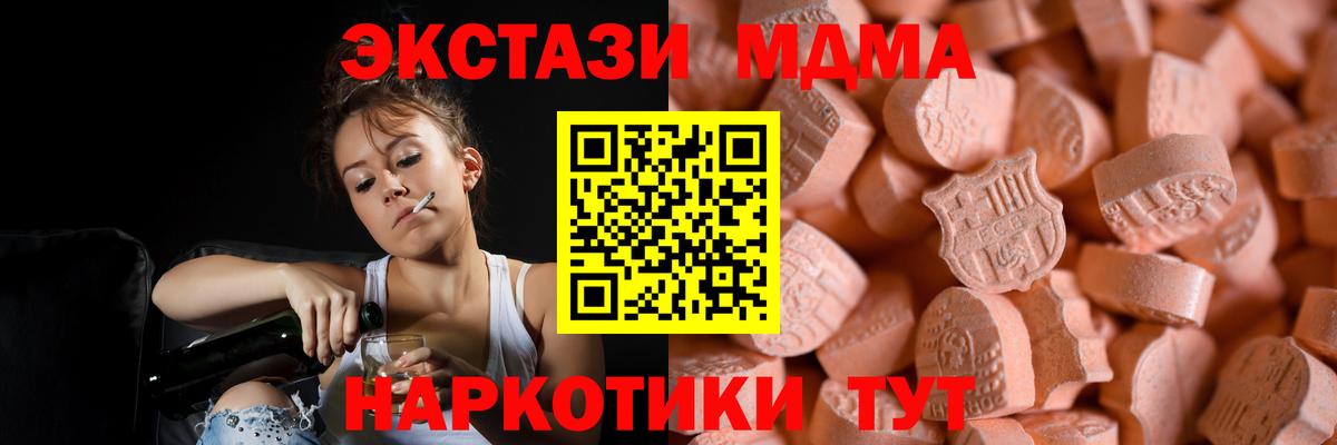 ЭКСТАЗИ mix  Вход с VPN  Экстази таблы  ЭКСТАЗИ  Прохладный 