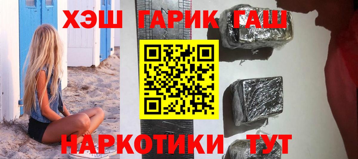 Гашиш убойный  Вход с VPN  Прохладный  ГАШИШ  Гашиш Ice-O-Lator 