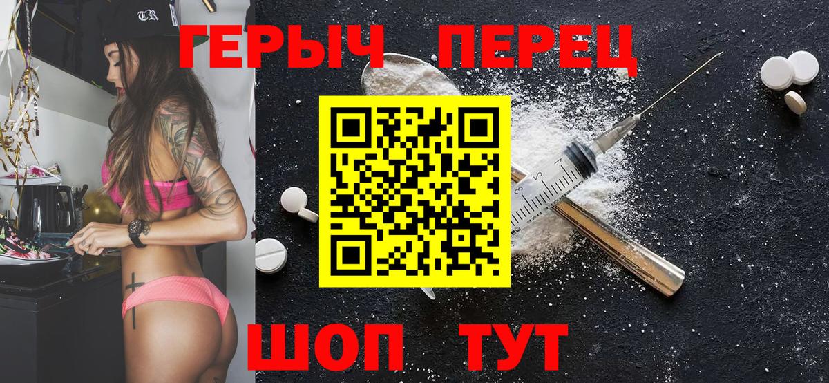 ГЕРОИН  ГЕРОИН гречка  Вход с VPN  Прохладный 
