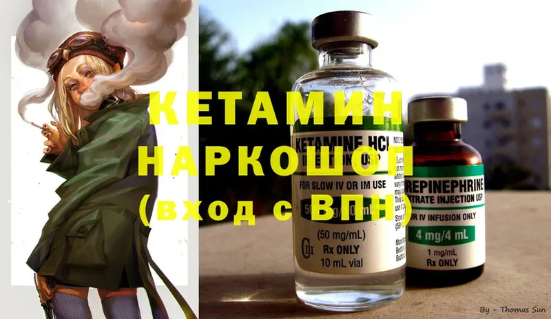 КЕТАМИН ketamine  как найти наркотики  Прохладный 