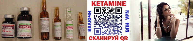 КЕТАМИН VHQ  закладка  Прохладный 