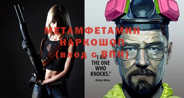 метамфетамин Медногорск