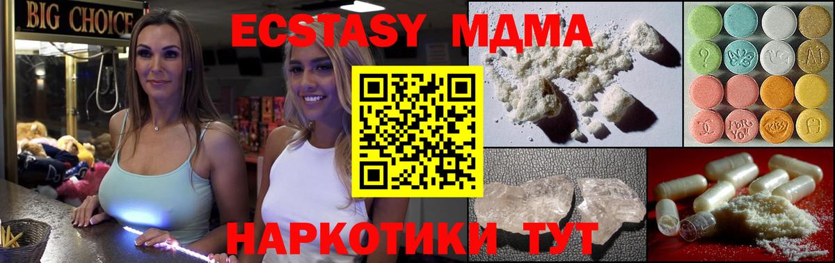 MDMA crystal  Вход с VPN  Прохладный  МДМА VHQ 