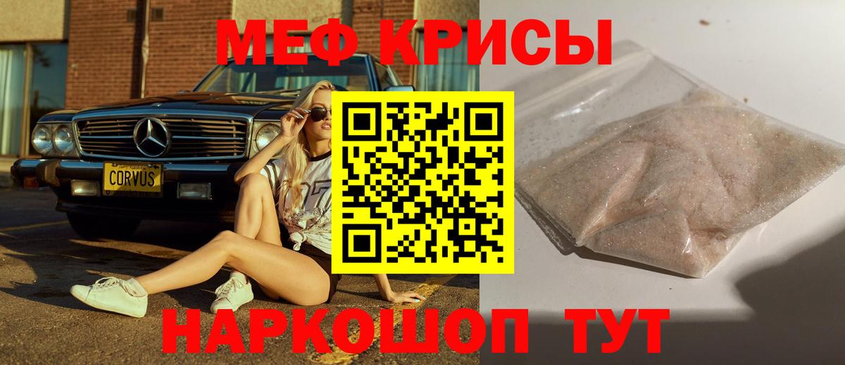 Мефедрон мука  Вход с VPN  Прохладный  Мефедрон  Меф VHQ 