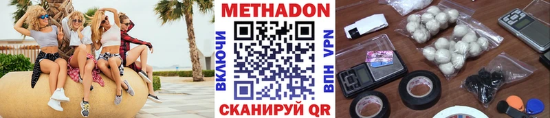 МЕГА ссылки Прохладный МЕТАДОН methadone
