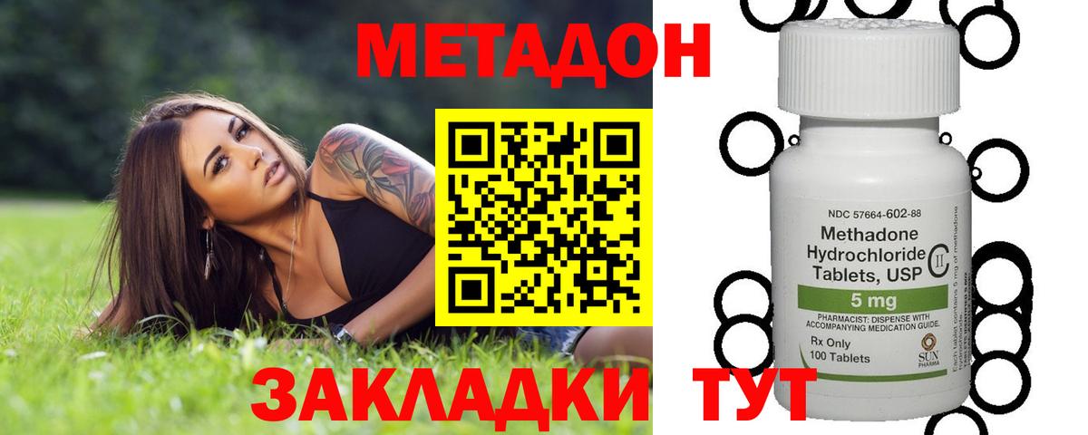 Метадон кристалл  Вход с VPN  Прохладный 