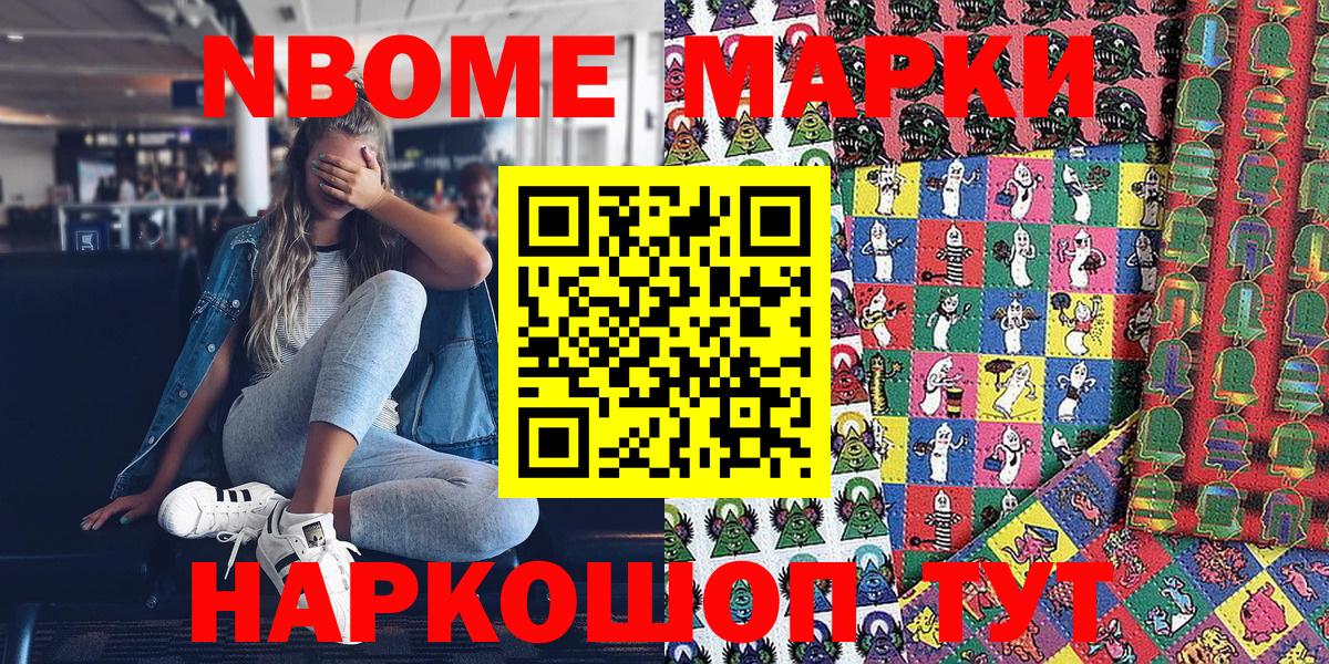 Прохладный  Марки 25I-NBOMe 1,5мг  Вход с VPN  Марки 25I-NBOMe 1,5мг 