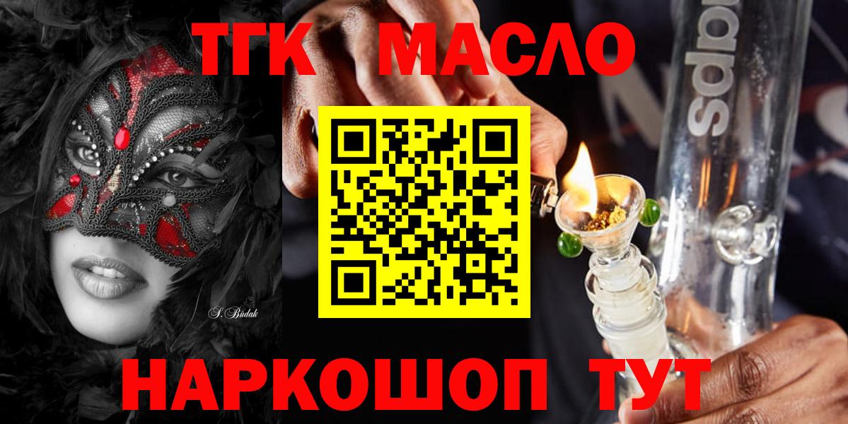 Дистиллят ТГК вейп с тгк Прохладный