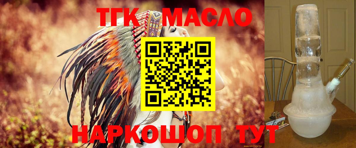 ТГК концентрат  Вход с VPN  хочу   Дистиллят ТГК Wax  блэк спрут сайт  Прохладный 